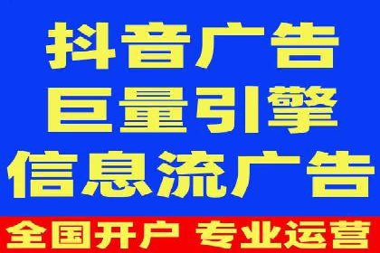 抖音广告创意：信息流推广技巧